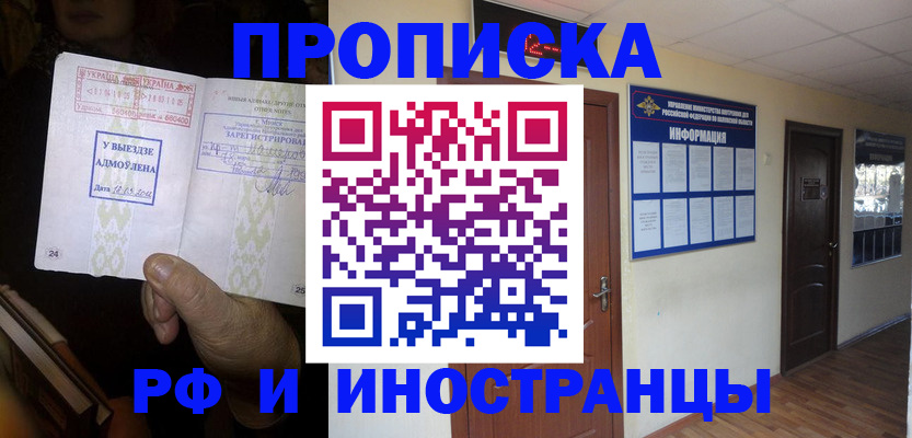 временная регистрация 2025 в Вологодской области