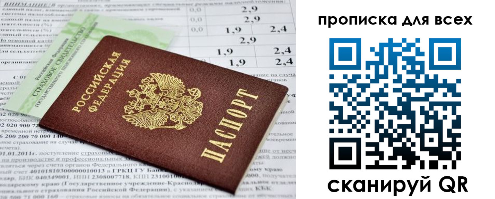 временная регистрация надежно в Вологодской области