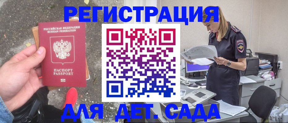 прописка в квартире в Вологодской области