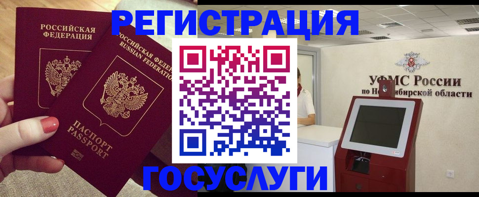 прописка поиск в Вологодской области