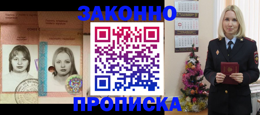 временная регистрация законно в Вологодской области