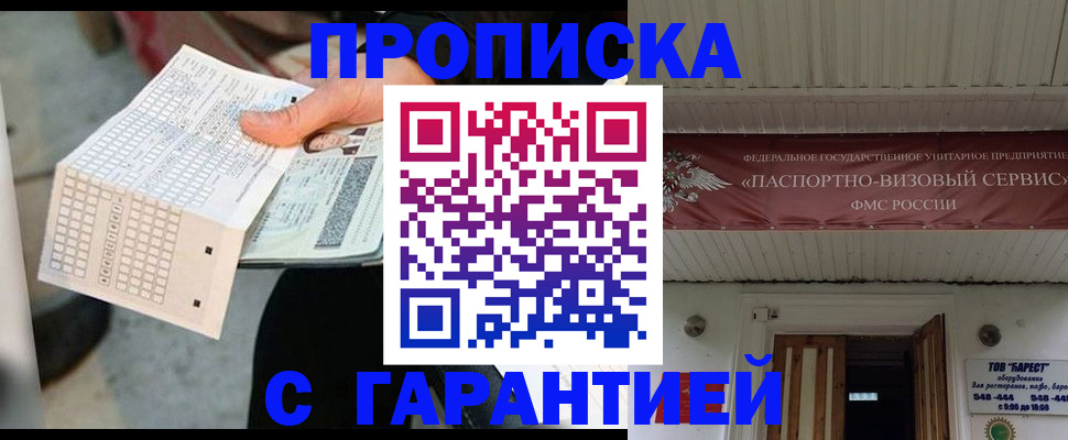 найти адрес прописки в Вологодской области
